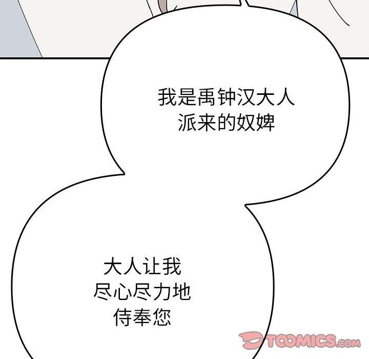 75P - 毒酒