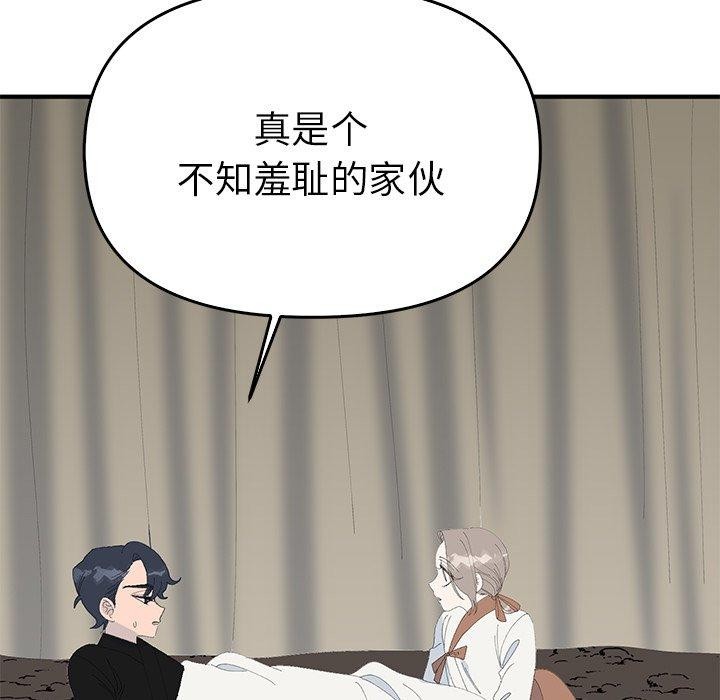 88P - 毒酒