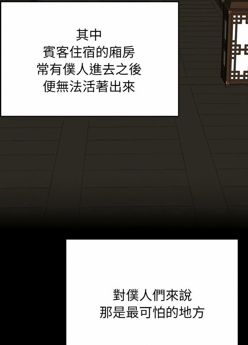 49P - 毒酒