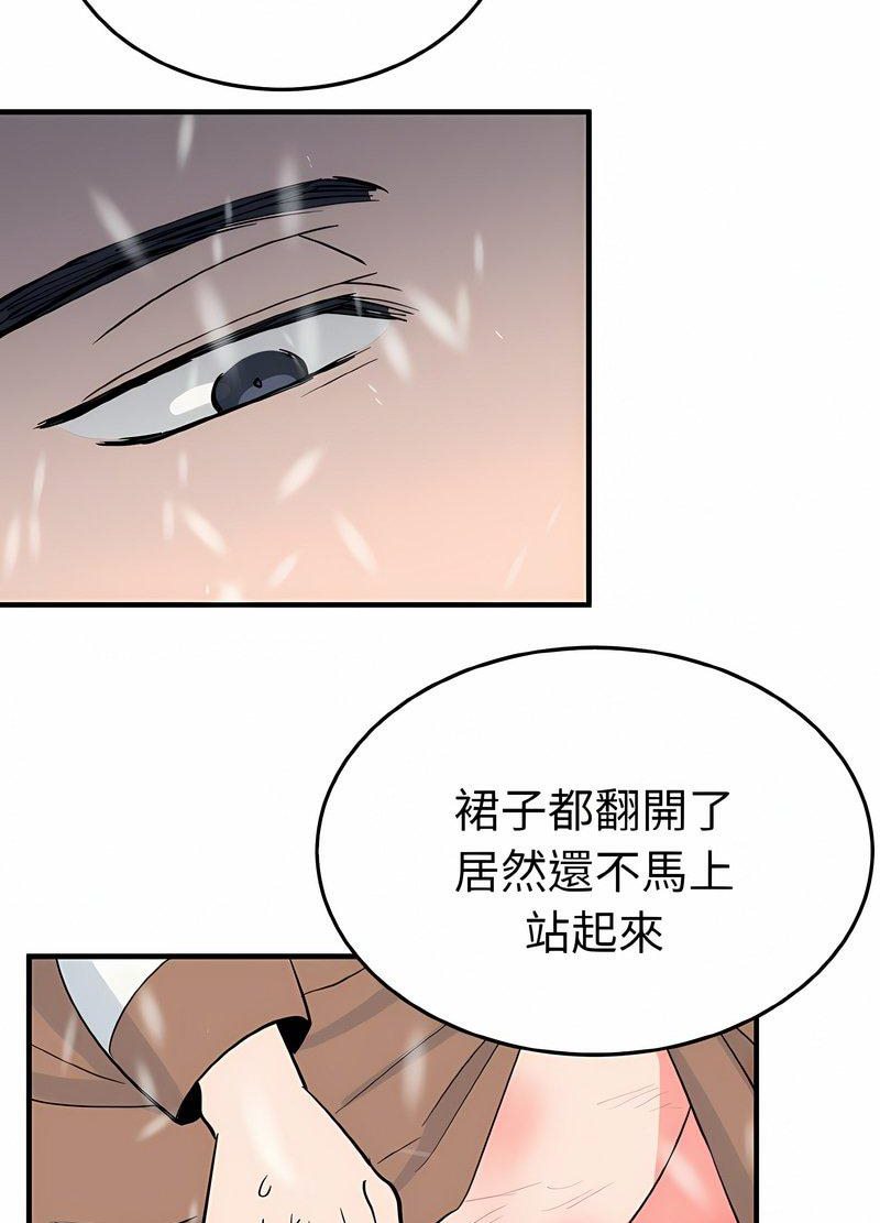 65P - 毒酒