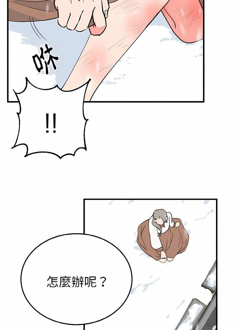 66P - 毒酒