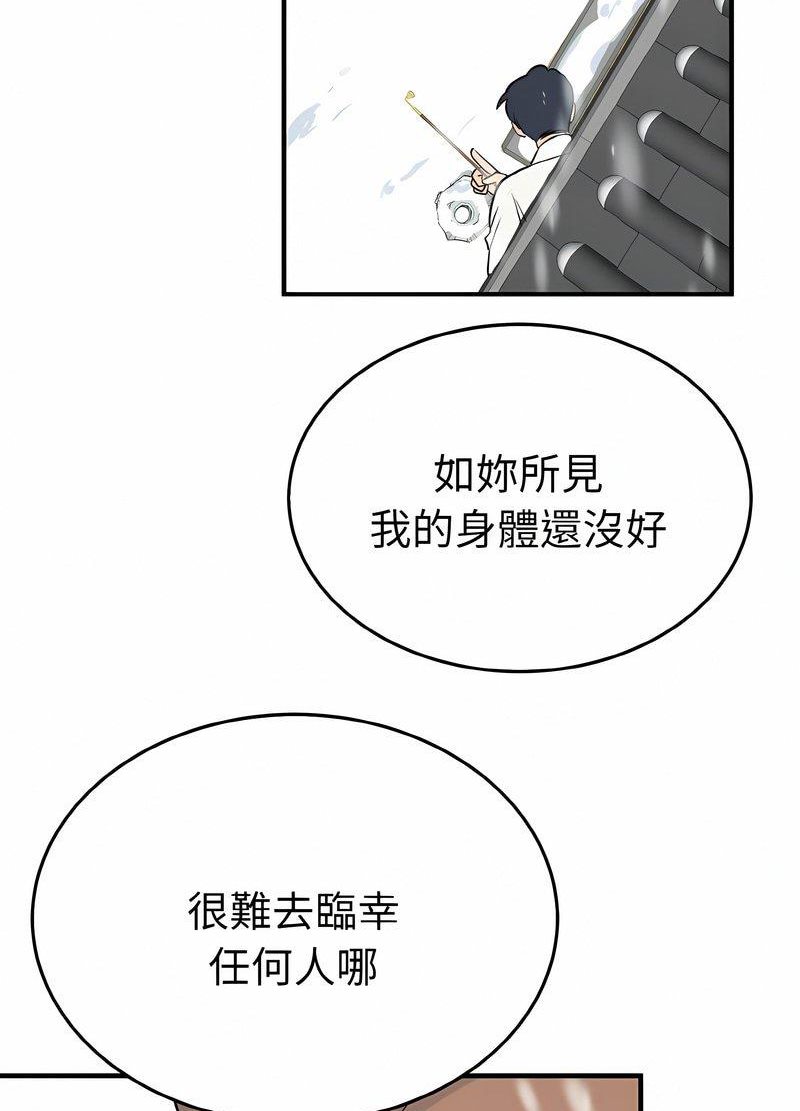 67P - 毒酒