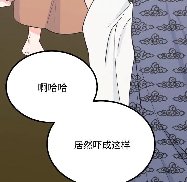 106P - 毒酒