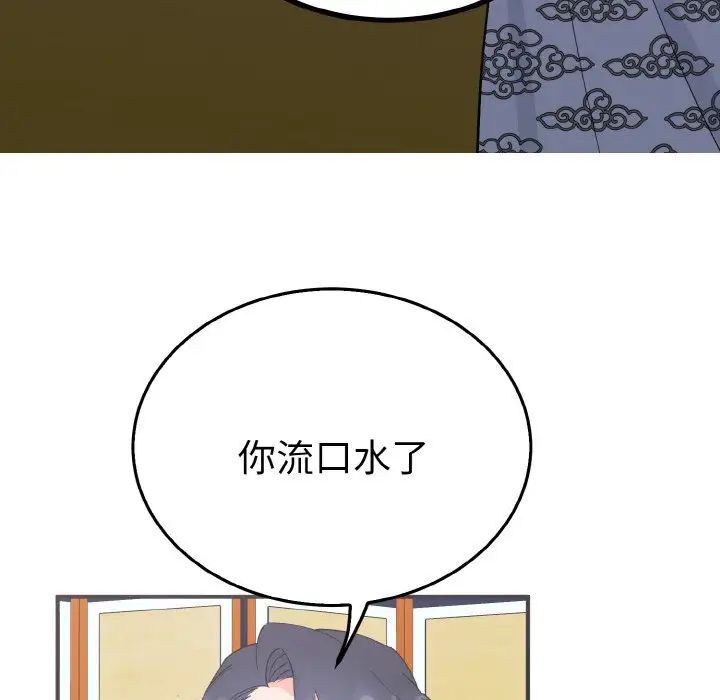 107P - 毒酒