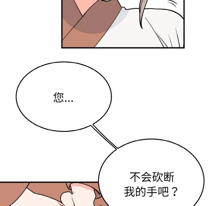 116P - 毒酒