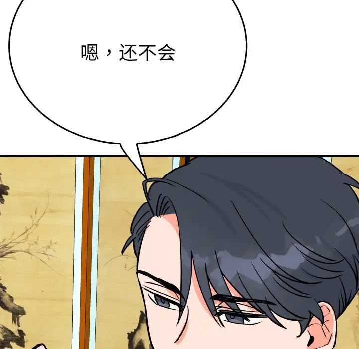 118P - 毒酒
