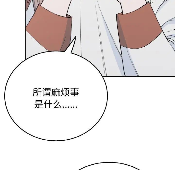 32P - 毒酒