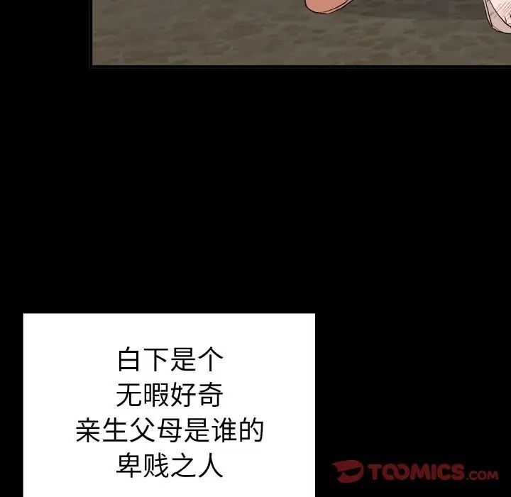 42P - 毒酒