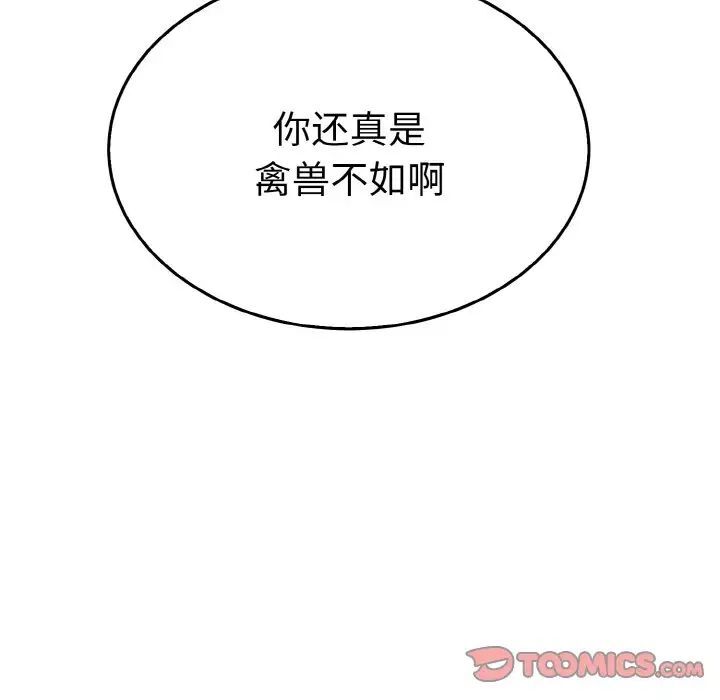 54P - 毒酒