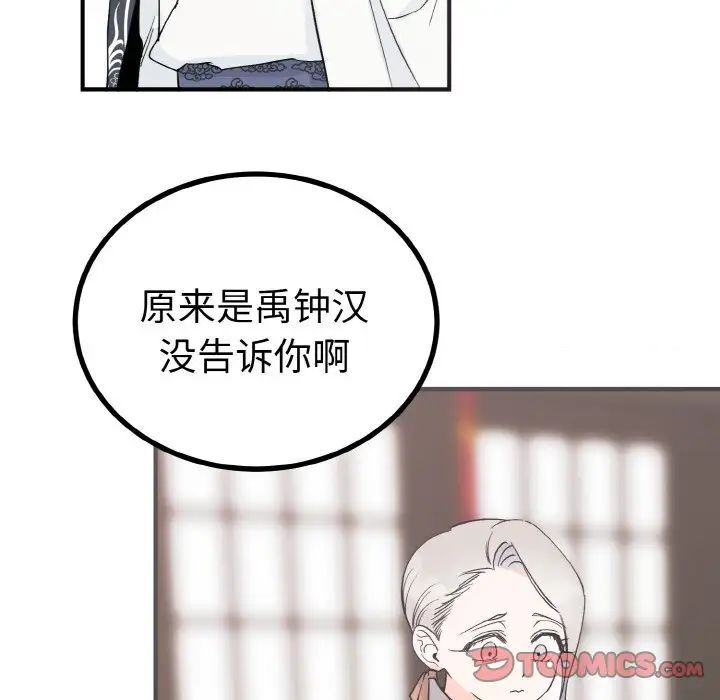 60P - 毒酒