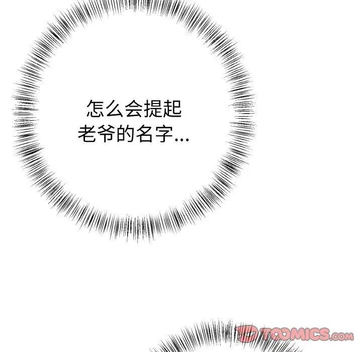 63P - 毒酒