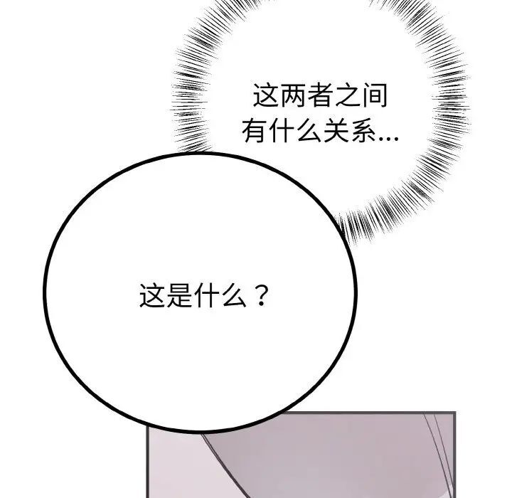 64P - 毒酒