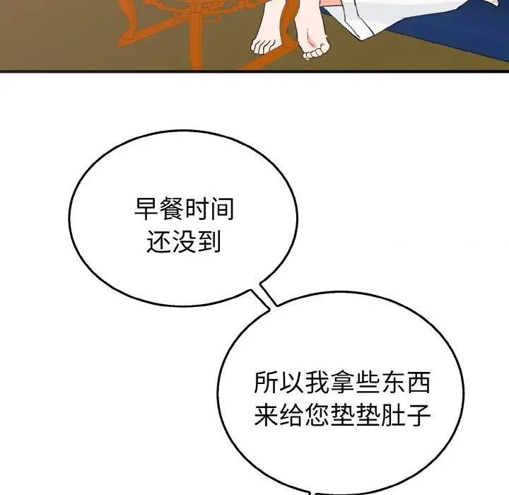 67P - 毒酒