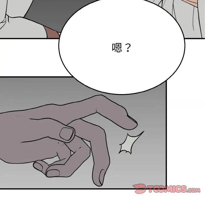 84P - 毒酒