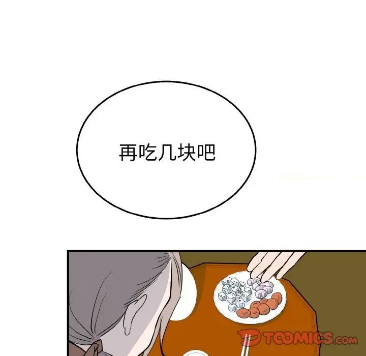 93P - 毒酒