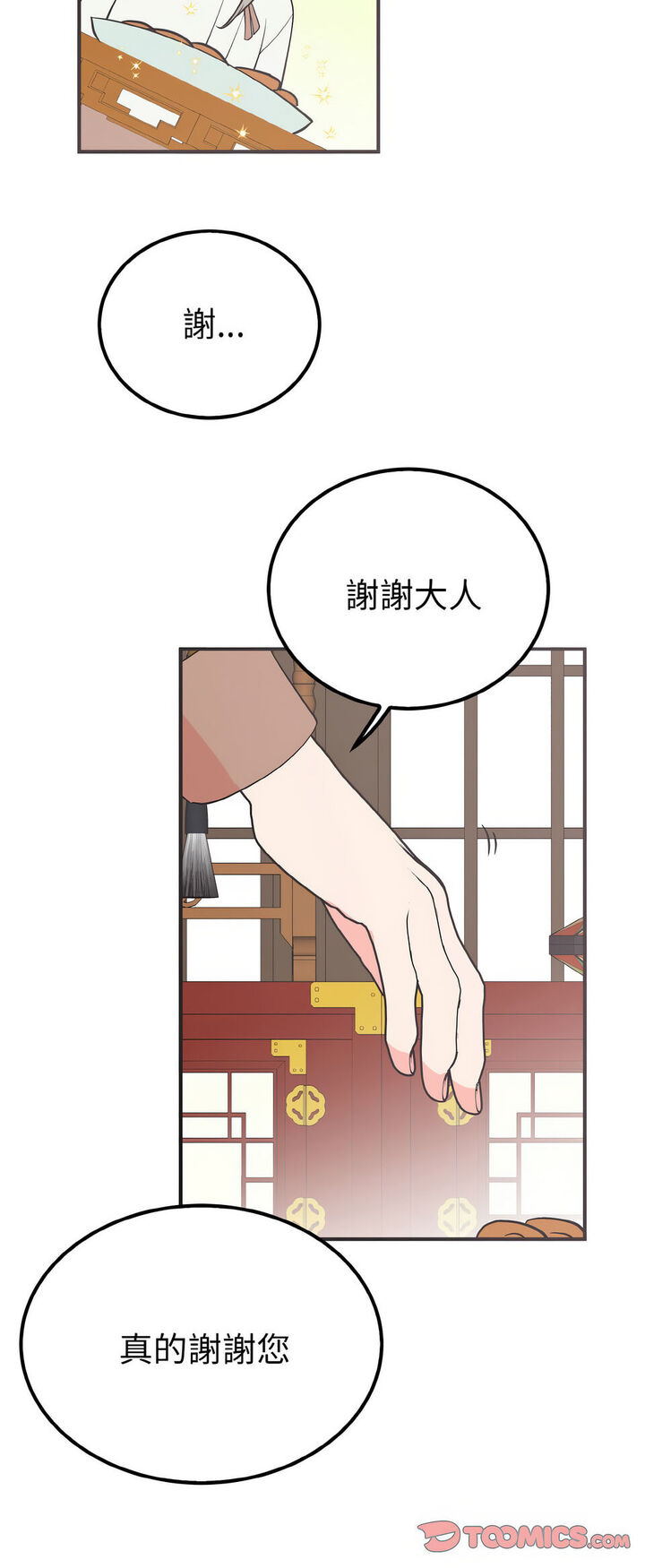 18P - 毒酒