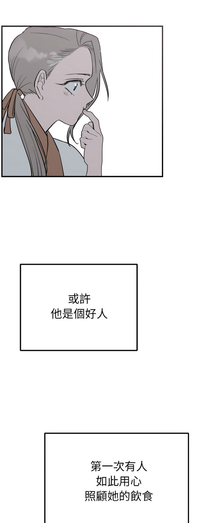 19P - 毒酒