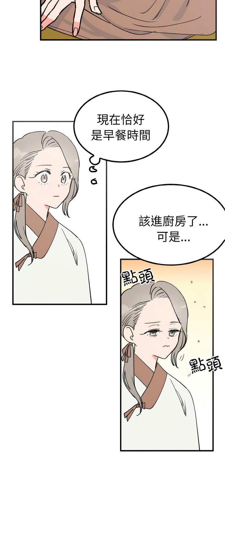 28P - 毒酒