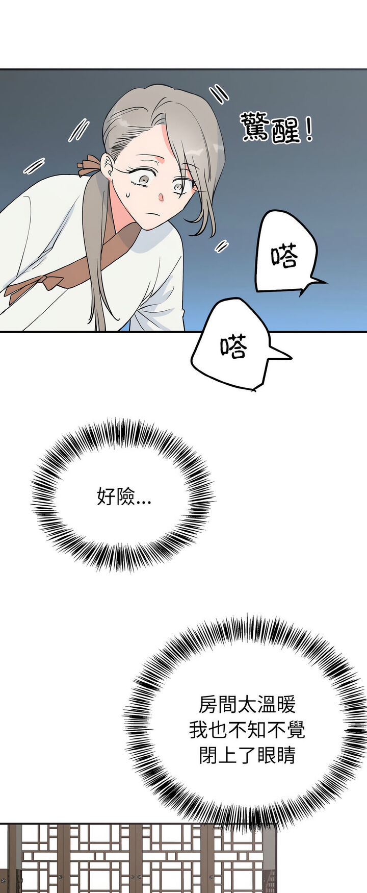 29P - 毒酒