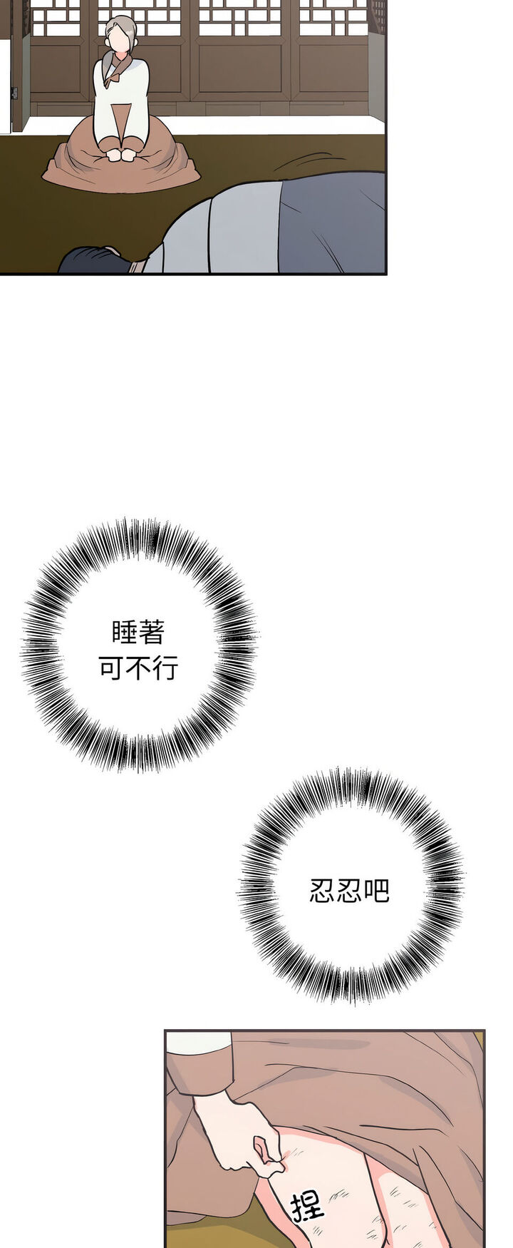 30P - 毒酒