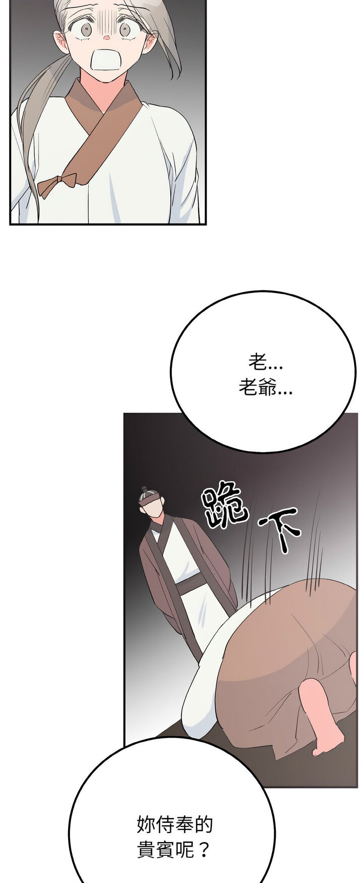 41P - 毒酒