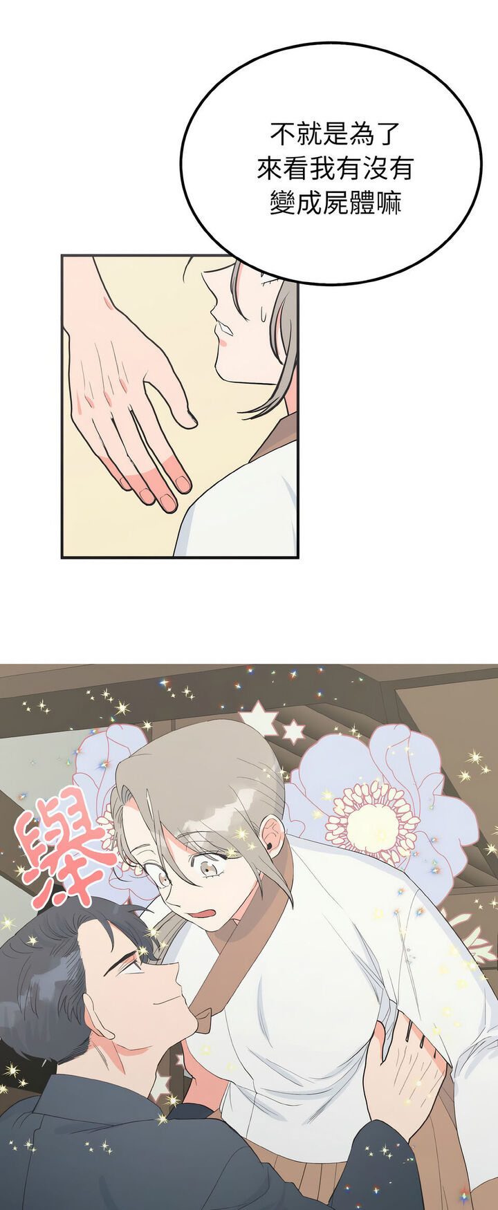 49P - 毒酒