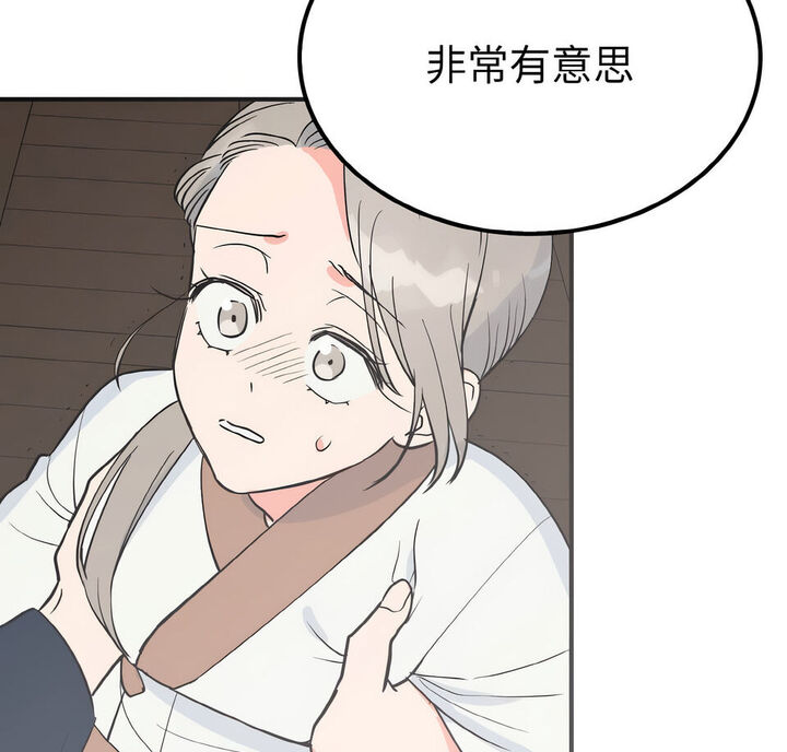 54P - 毒酒