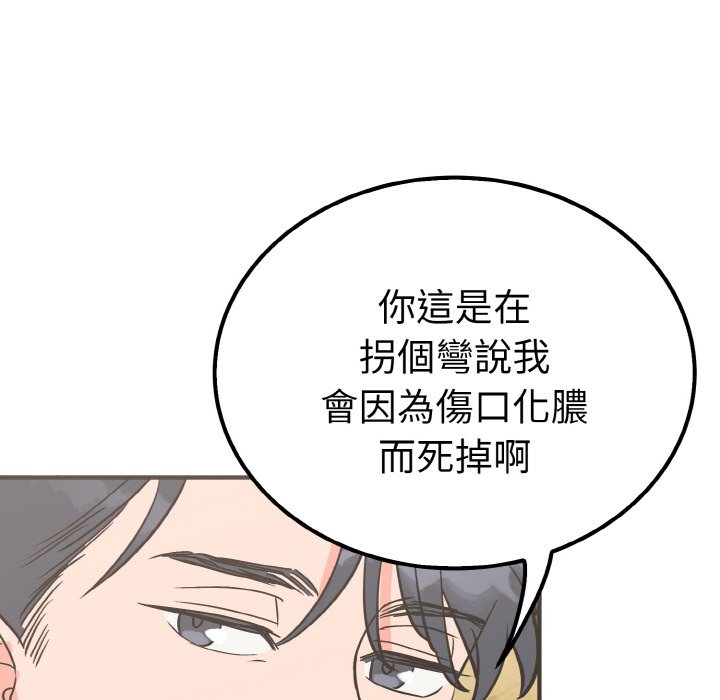 102P - 毒酒
