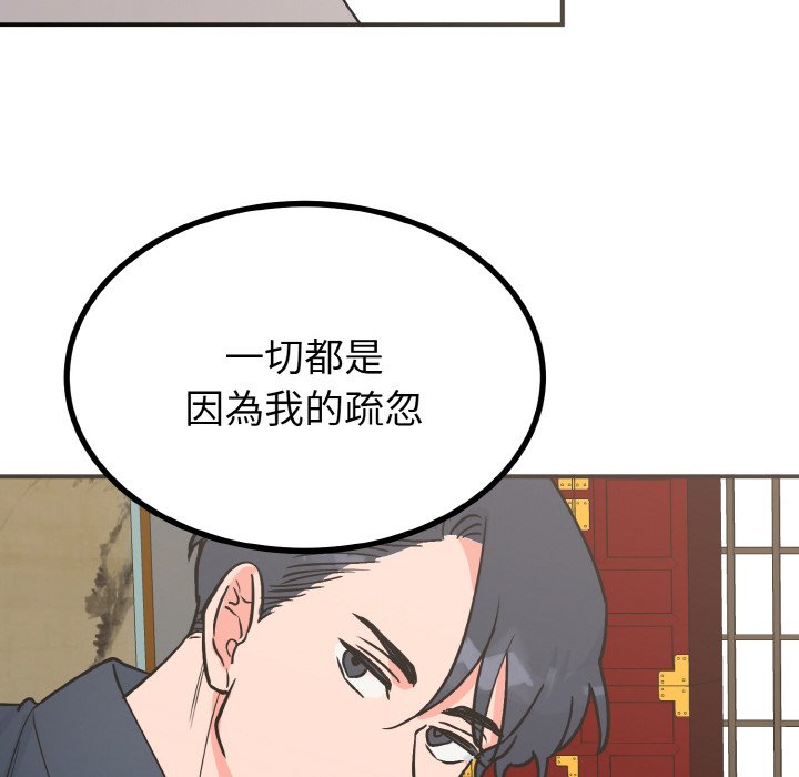 110P - 毒酒