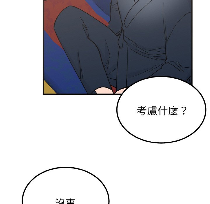 114P - 毒酒