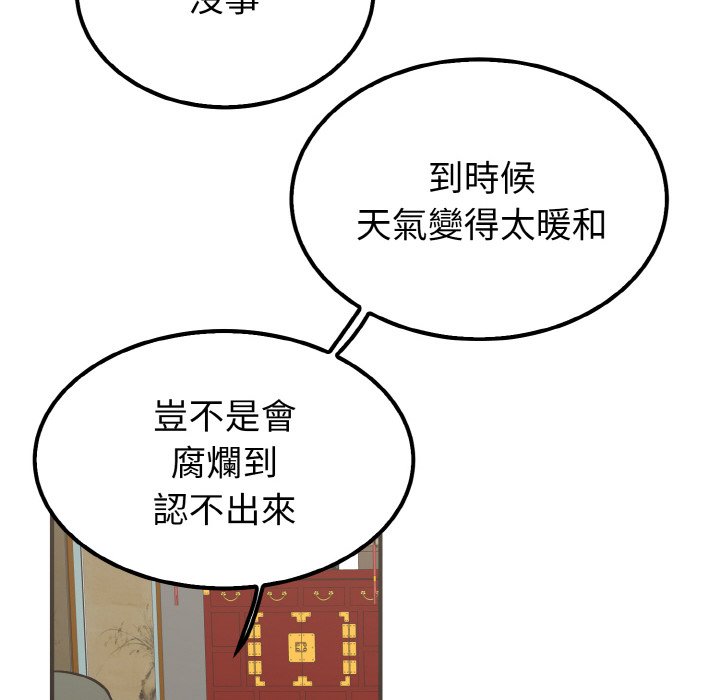 115P - 毒酒