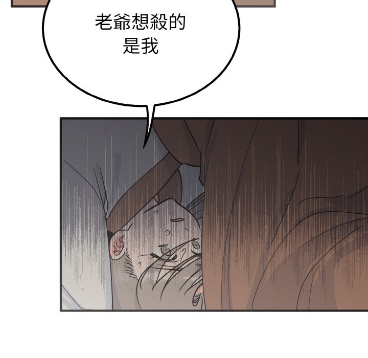 59P - 毒酒