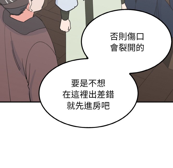 70P - 毒酒