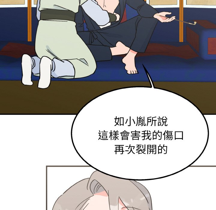 86P - 毒酒