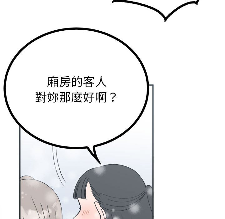 114P - 毒酒
