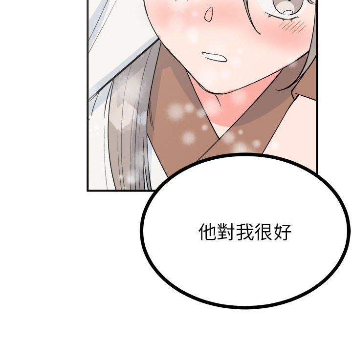 117P - 毒酒