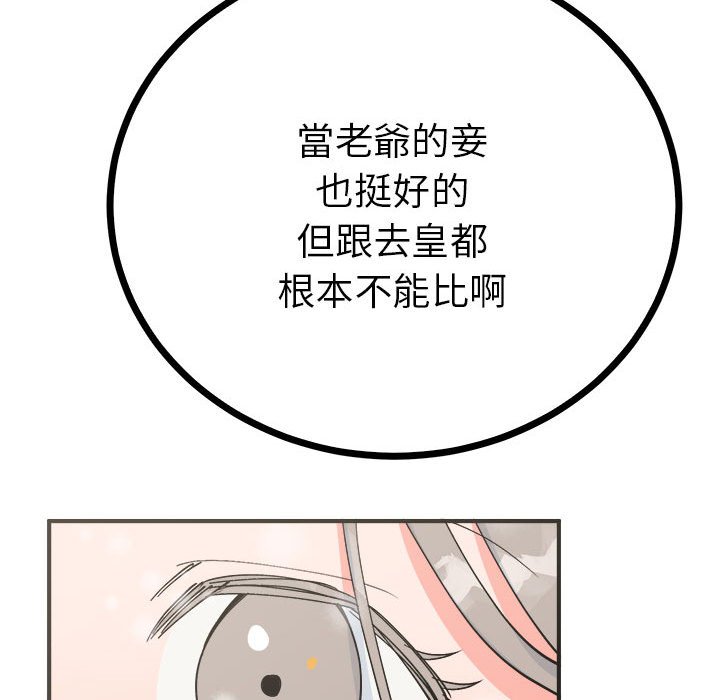 123P - 毒酒