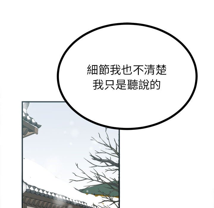 128P - 毒酒