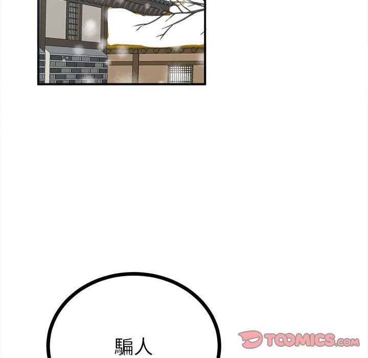 129P - 毒酒