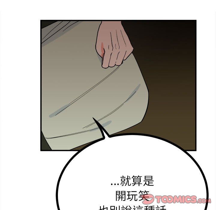 12P - 毒酒
