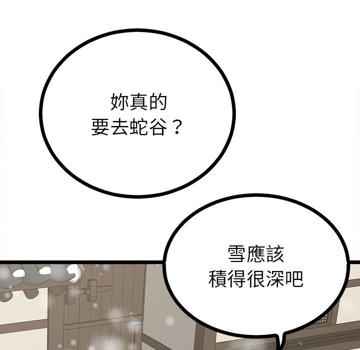 135P - 毒酒