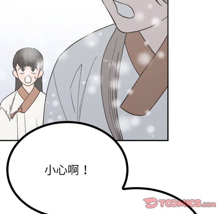 138P - 毒酒