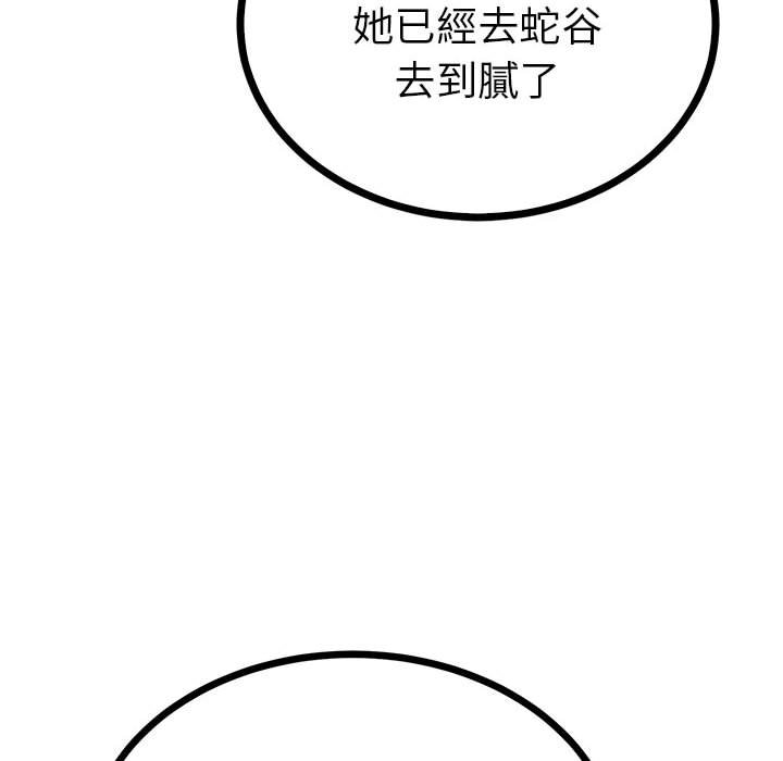 142P - 毒酒