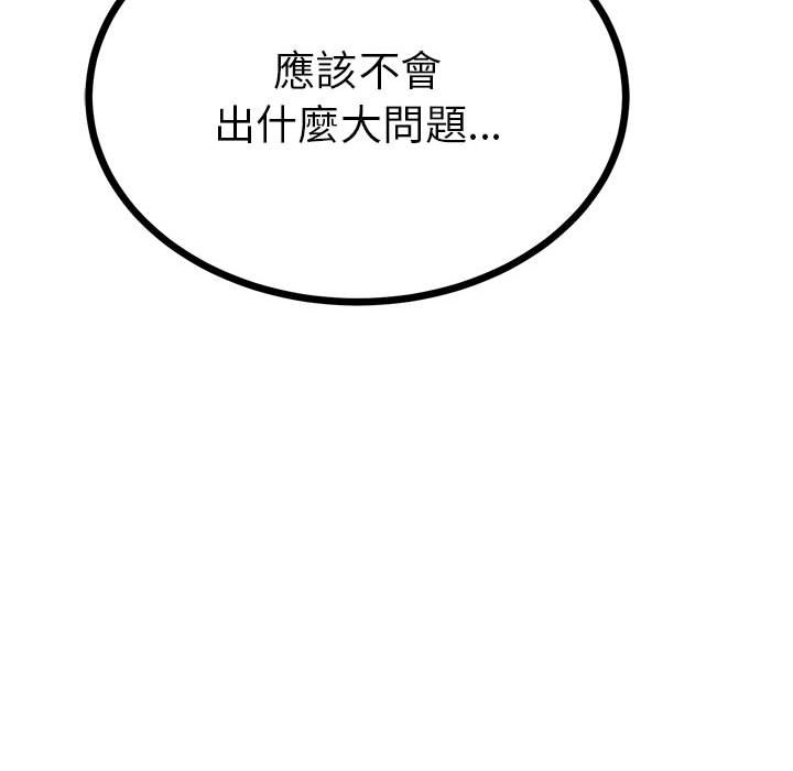 143P - 毒酒