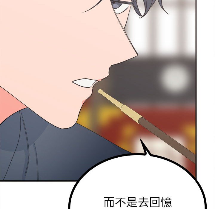 31P - 毒酒