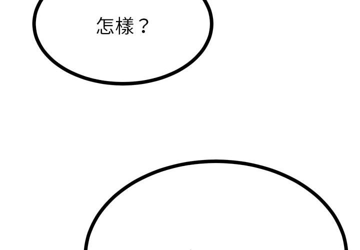 4P - 毒酒