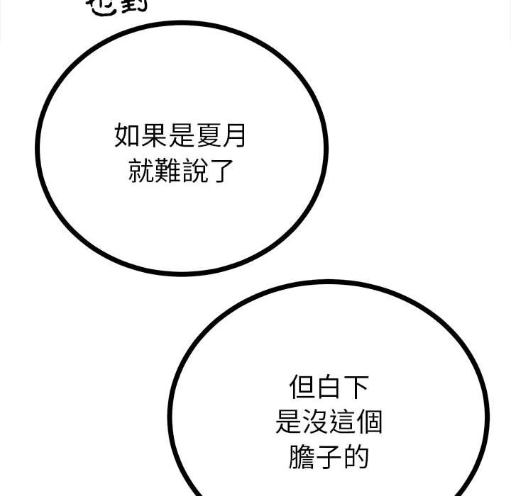 55P - 毒酒