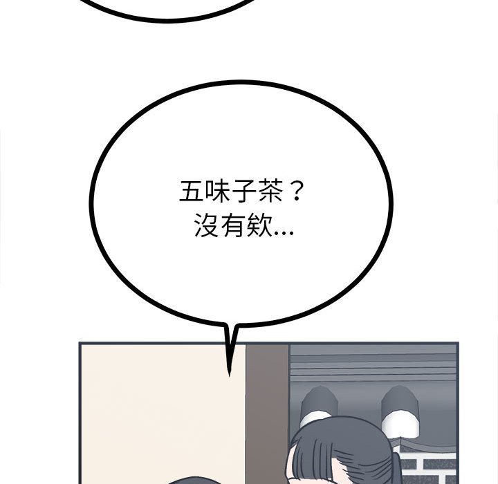 60P - 毒酒