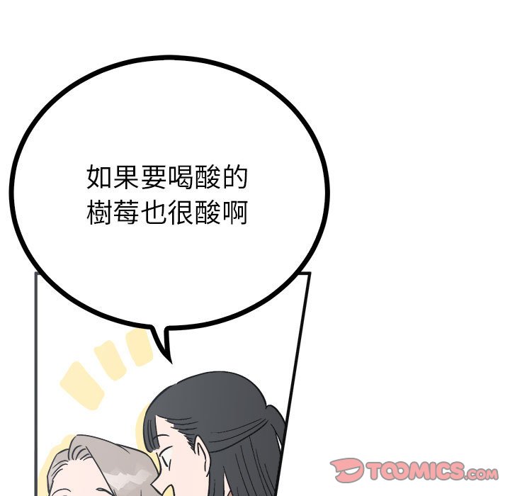 66P - 毒酒