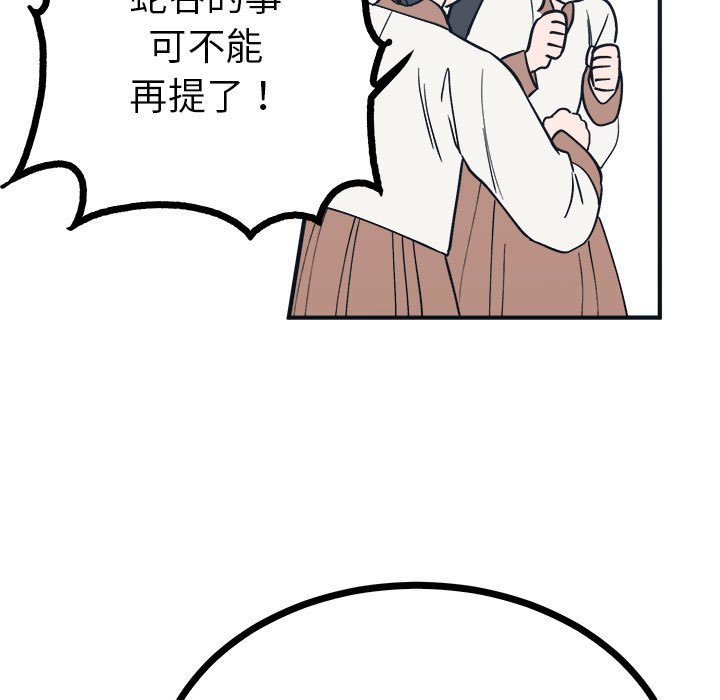 68P - 毒酒